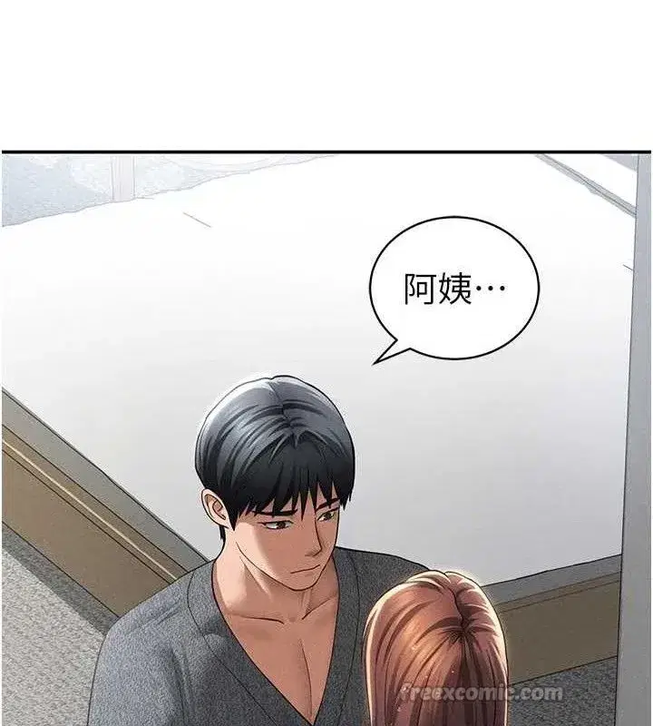 第48話-和阿姨上摩鐵…♥