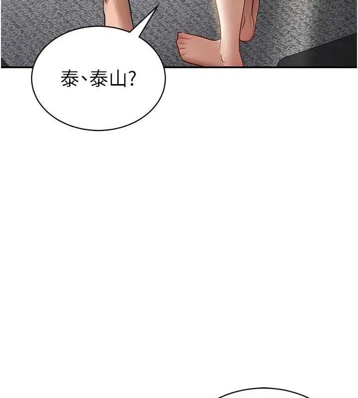 第48話-和阿姨上摩鐵…♥