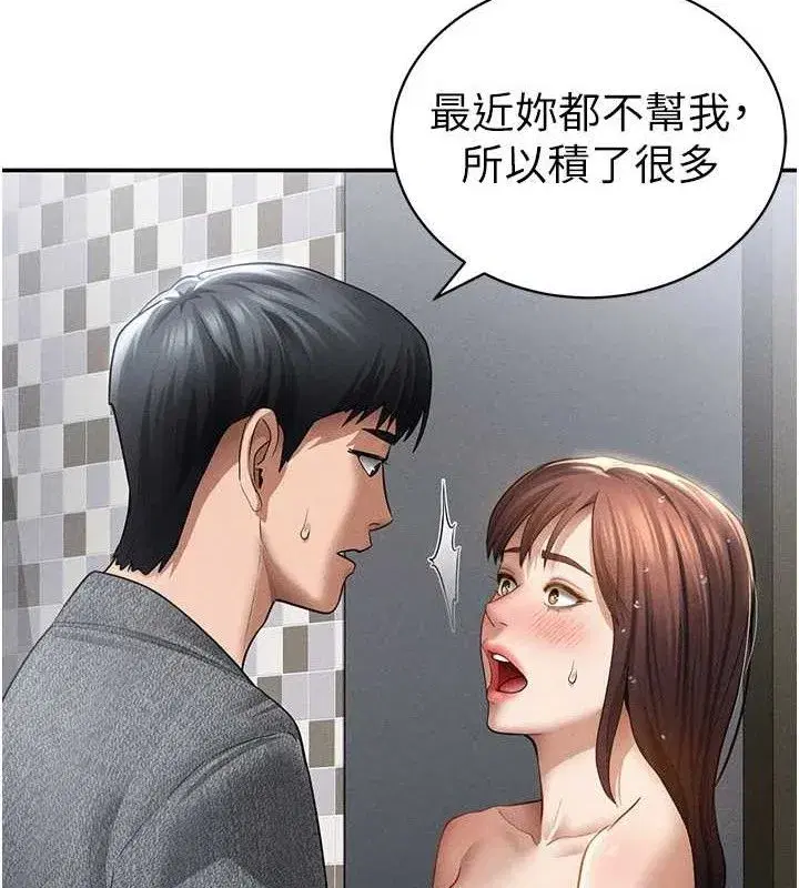 第48話-和阿姨上摩鐵…♥