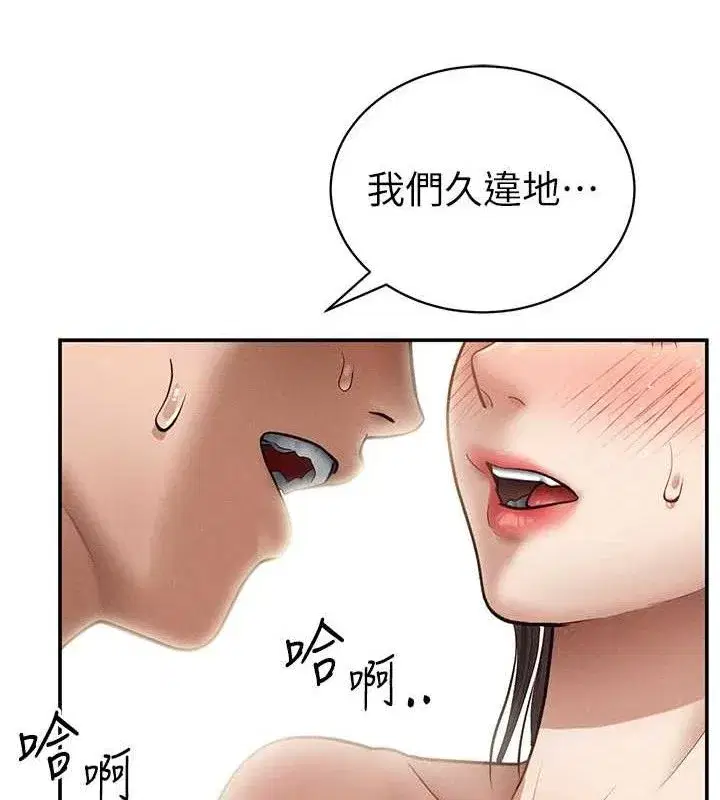 第48話-和阿姨上摩鐵…♥