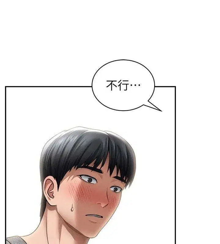 第48話-和阿姨上摩鐵…♥