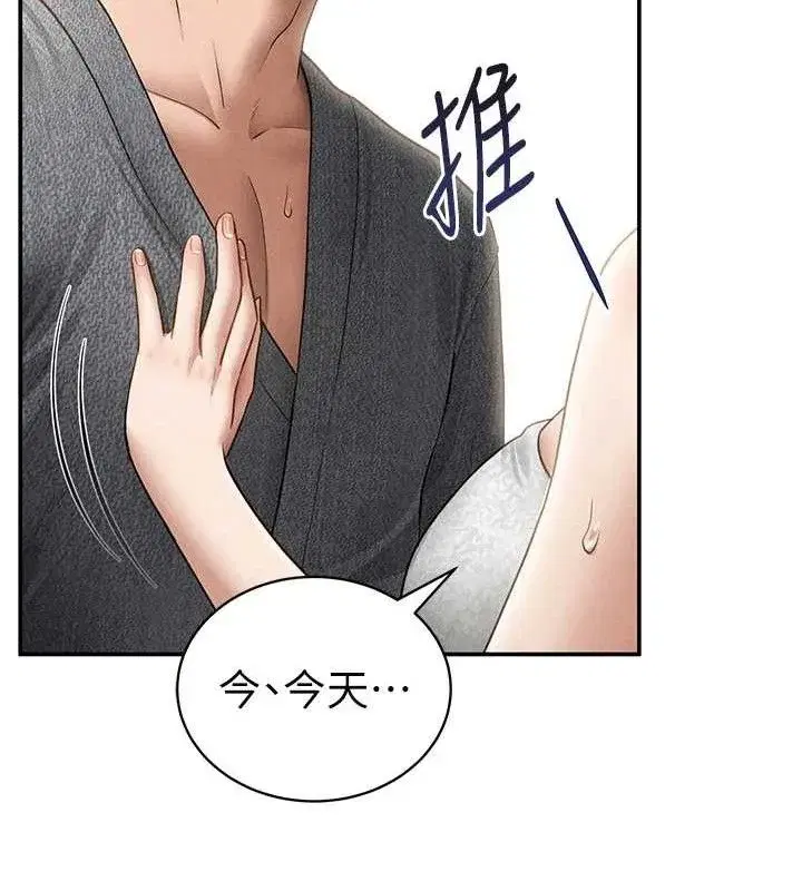 第48話-和阿姨上摩鐵…♥