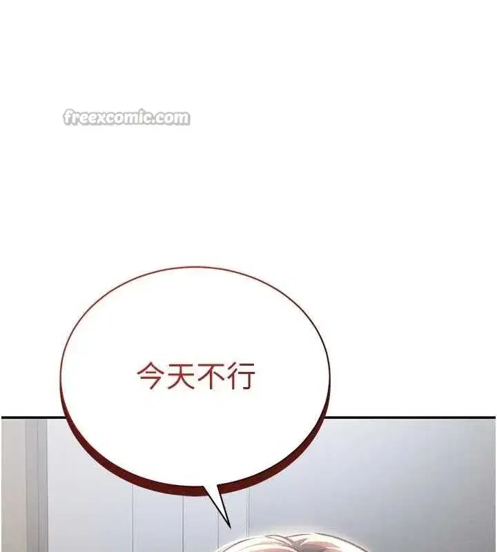 第48話-和阿姨上摩鐵…♥