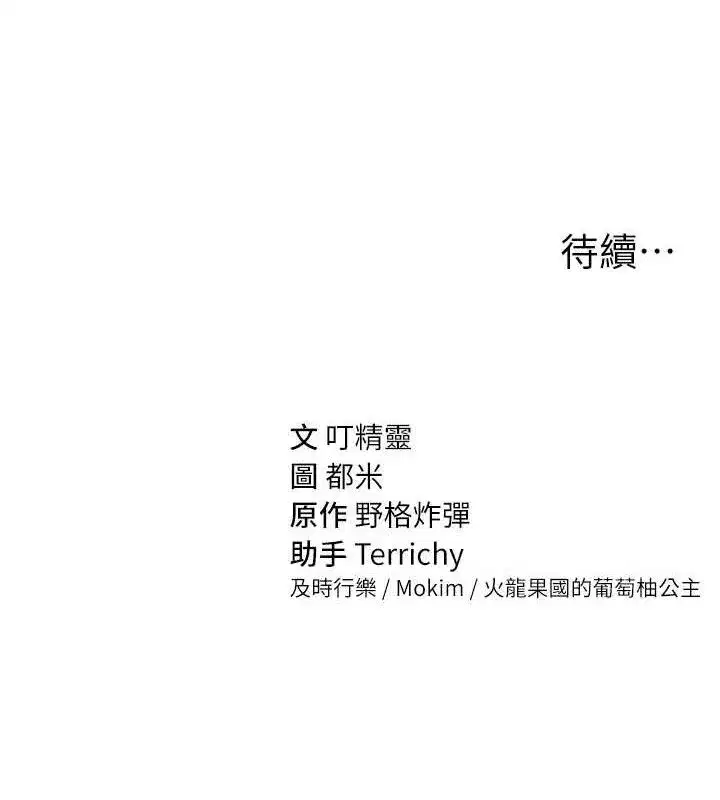 第48話-和阿姨上摩鐵…♥