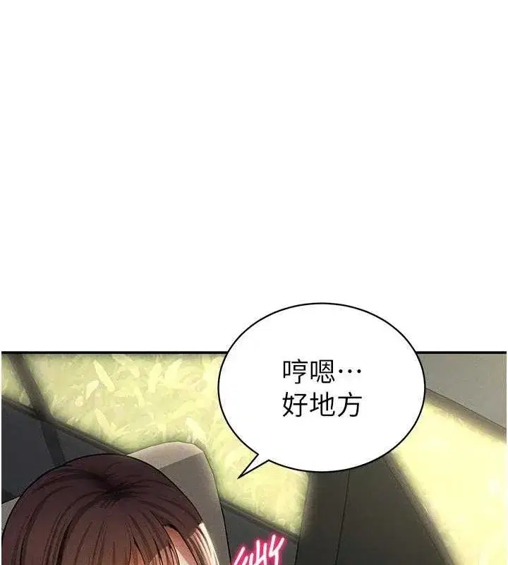 第48話-和阿姨上摩鐵…♥