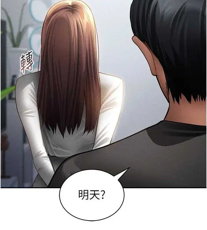 第48話-和阿姨上摩鐵…♥