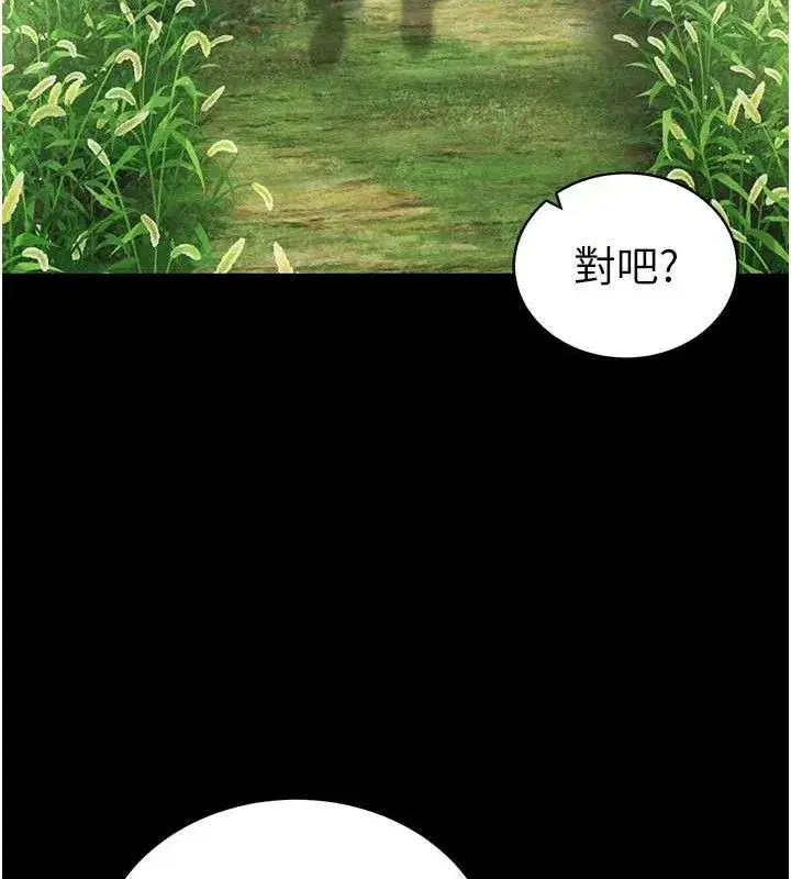 第48話-和阿姨上摩鐵…♥