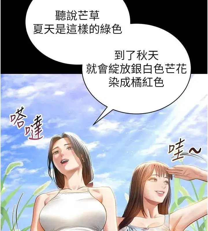 第48話-和阿姨上摩鐵…♥