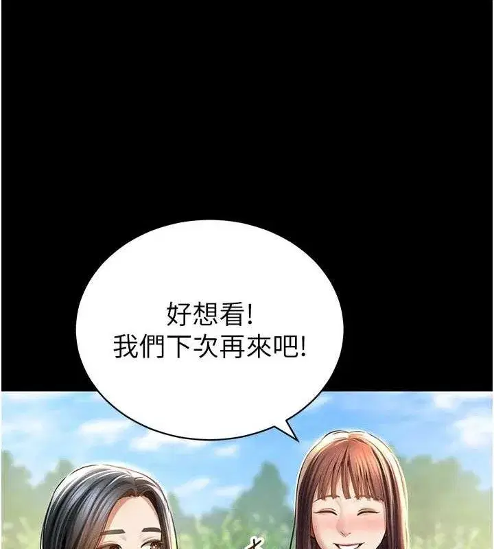 第48話-和阿姨上摩鐵…♥