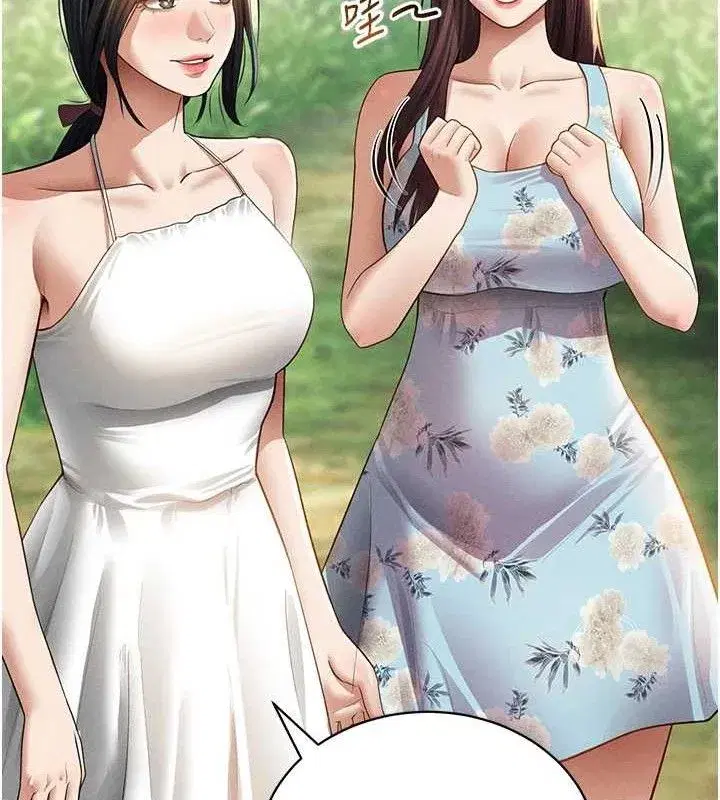 第48話-和阿姨上摩鐵…♥