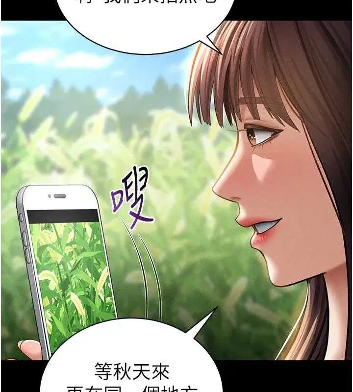 第48話-和阿姨上摩鐵…♥