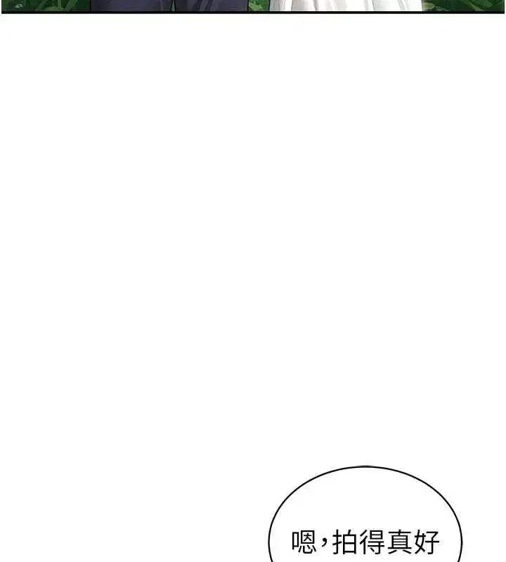 第48話-和阿姨上摩鐵…♥