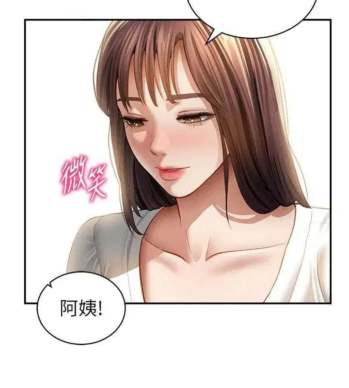 第48話-和阿姨上摩鐵…♥