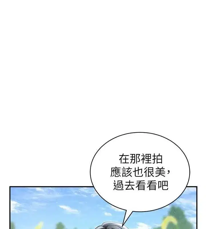 第48話-和阿姨上摩鐵…♥