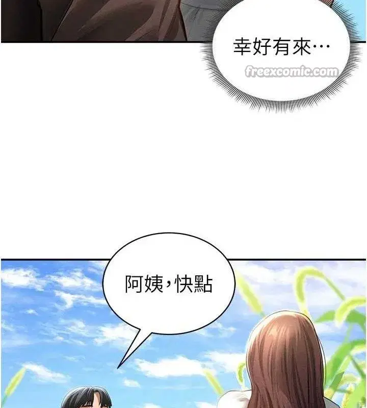 第48話-和阿姨上摩鐵…♥