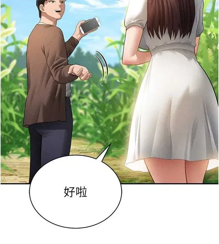 第48話-和阿姨上摩鐵…♥