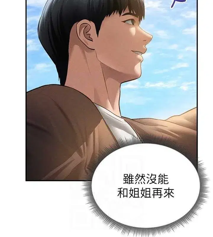 第48話-和阿姨上摩鐵…♥