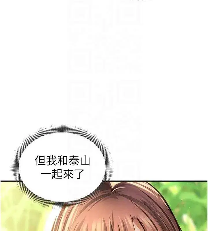 第48話-和阿姨上摩鐵…♥