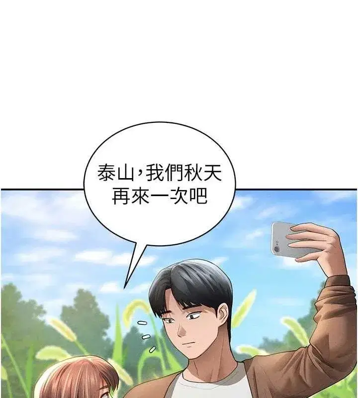 第48話-和阿姨上摩鐵…♥