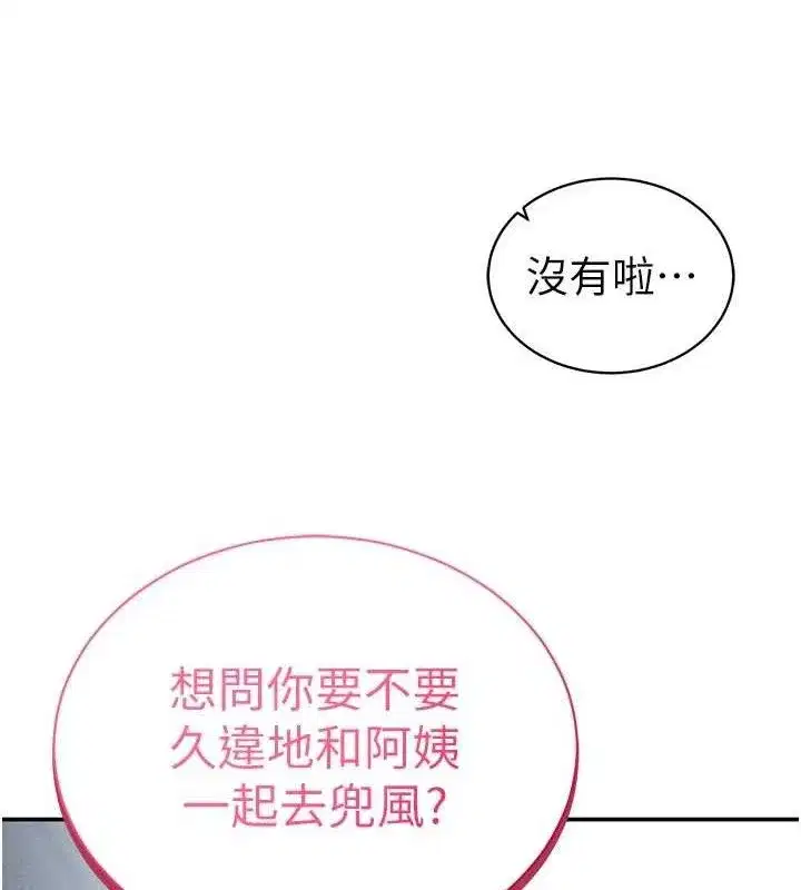 第48話-和阿姨上摩鐵…♥