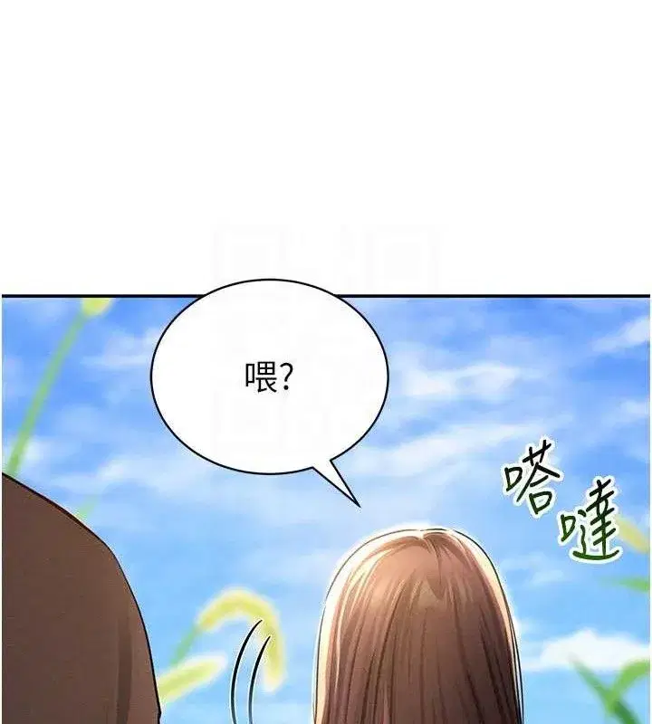 第48話-和阿姨上摩鐵…♥