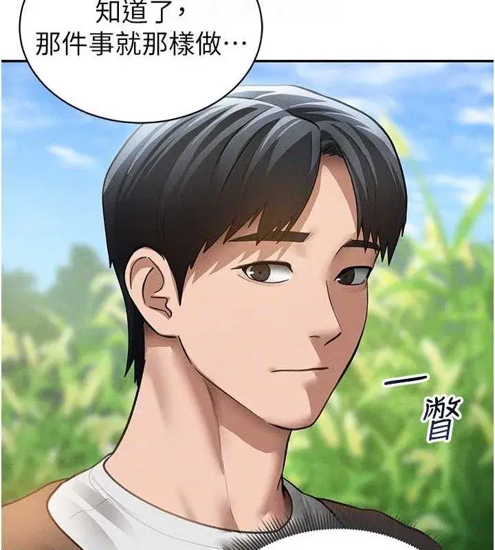 第48話-和阿姨上摩鐵…♥