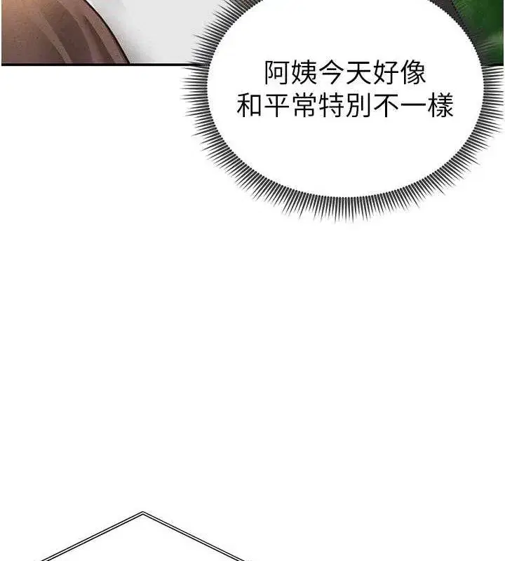 第48話-和阿姨上摩鐵…♥