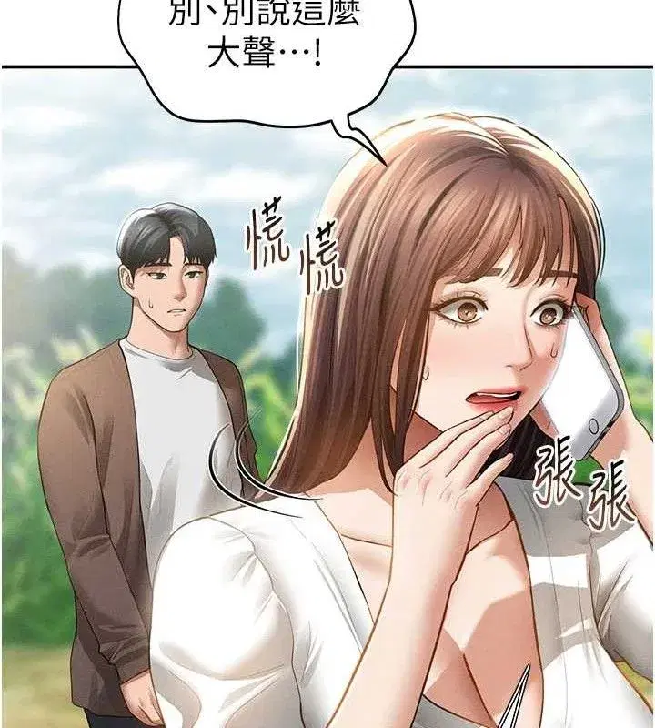 第48話-和阿姨上摩鐵…♥