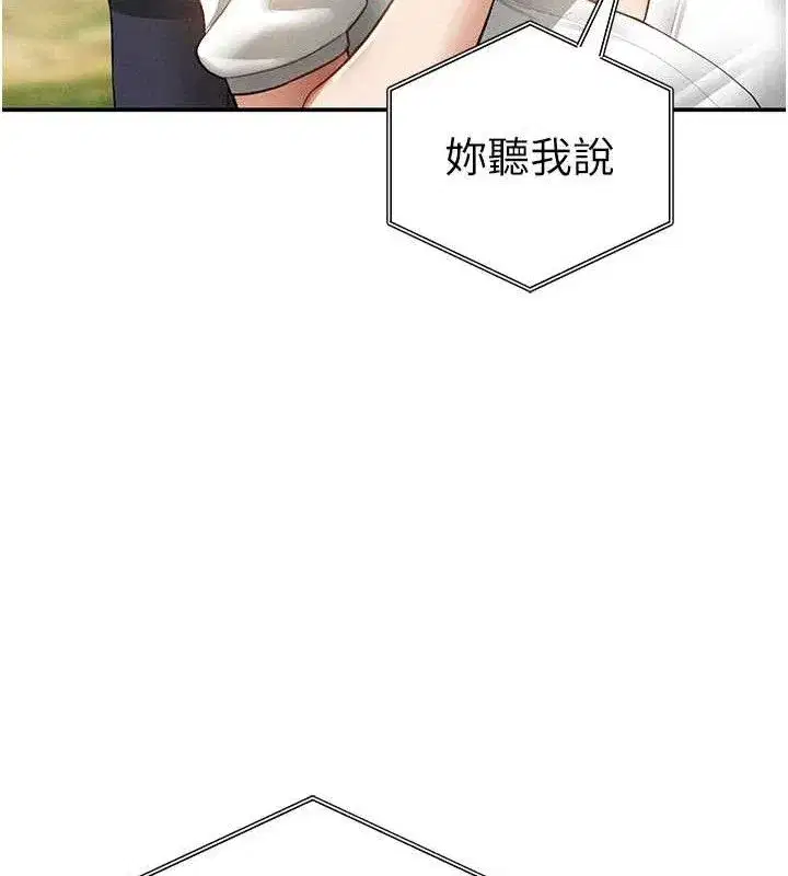 第48話-和阿姨上摩鐵…♥