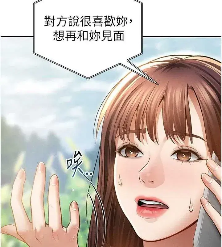 第48話-和阿姨上摩鐵…♥