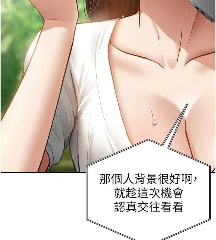 第48話-和阿姨上摩鐵…♥