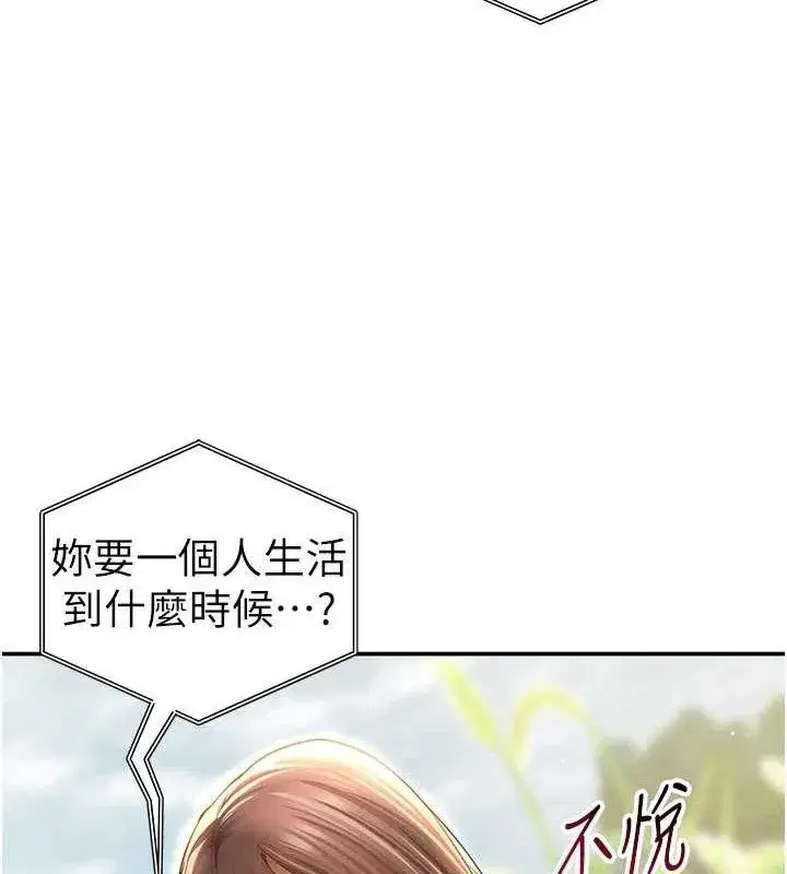 第48話-和阿姨上摩鐵…♥