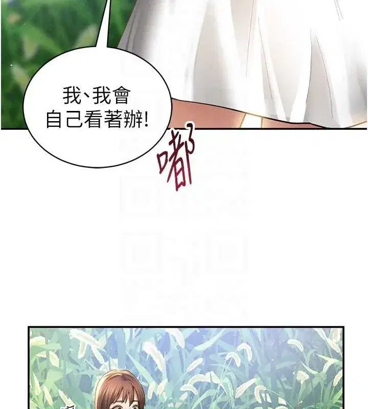 第48話-和阿姨上摩鐵…♥