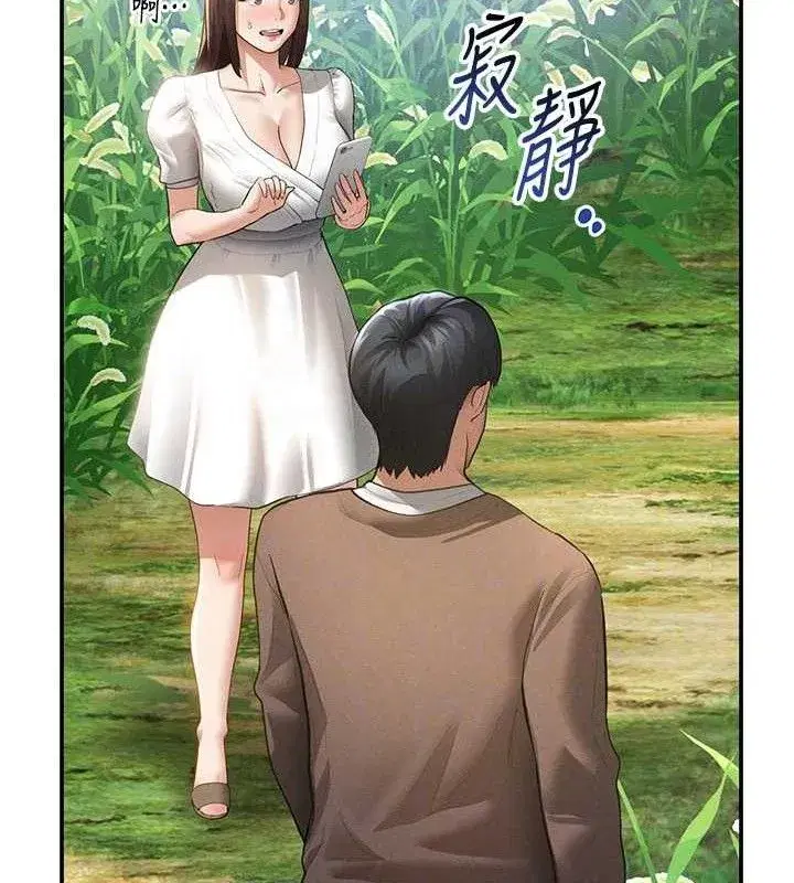 第48話-和阿姨上摩鐵…♥