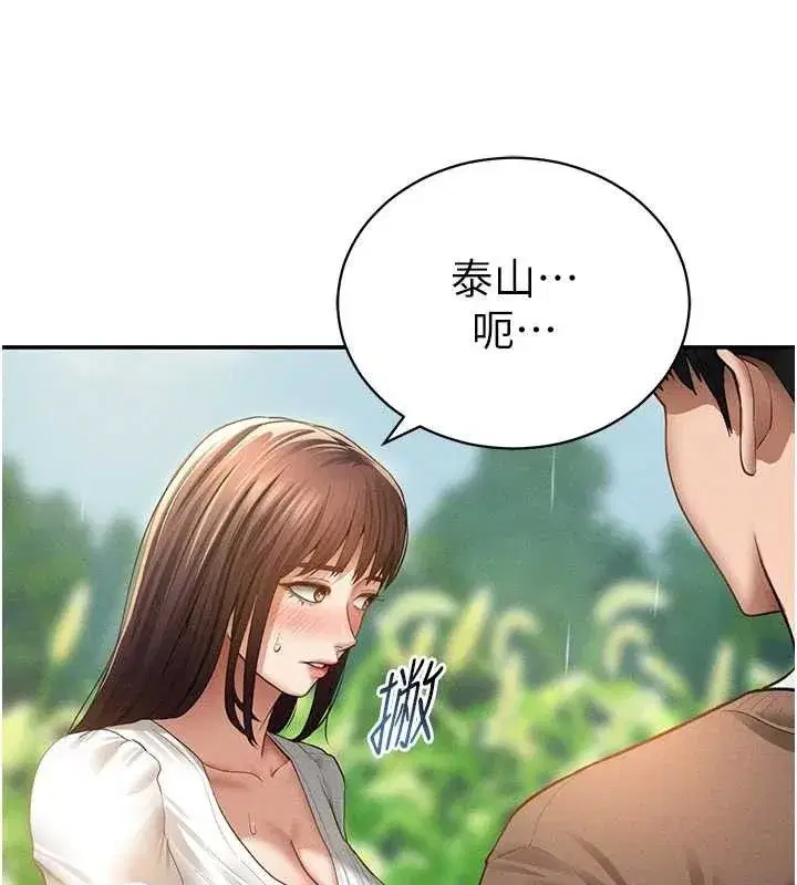第48話-和阿姨上摩鐵…♥