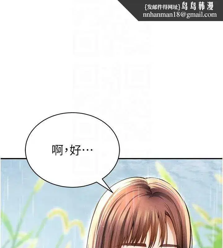 第48話-和阿姨上摩鐵…♥