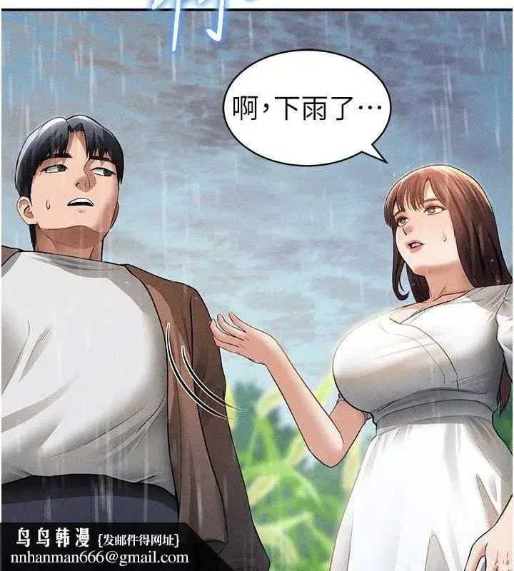 第48話-和阿姨上摩鐵…♥