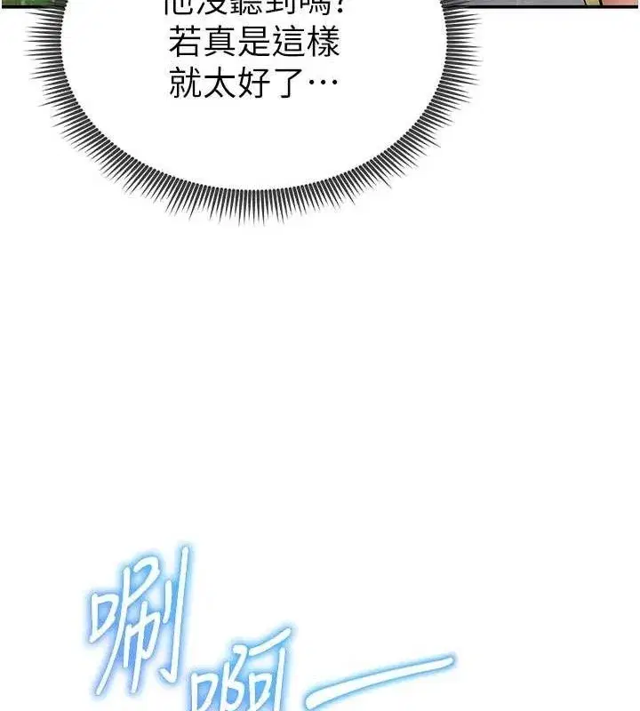 第48話-和阿姨上摩鐵…♥