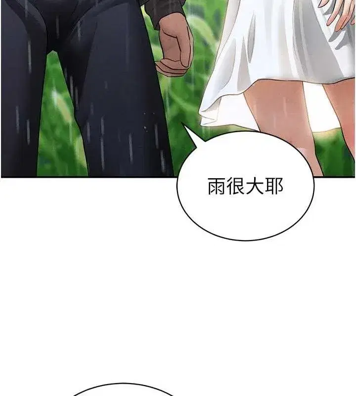 第48話-和阿姨上摩鐵…♥