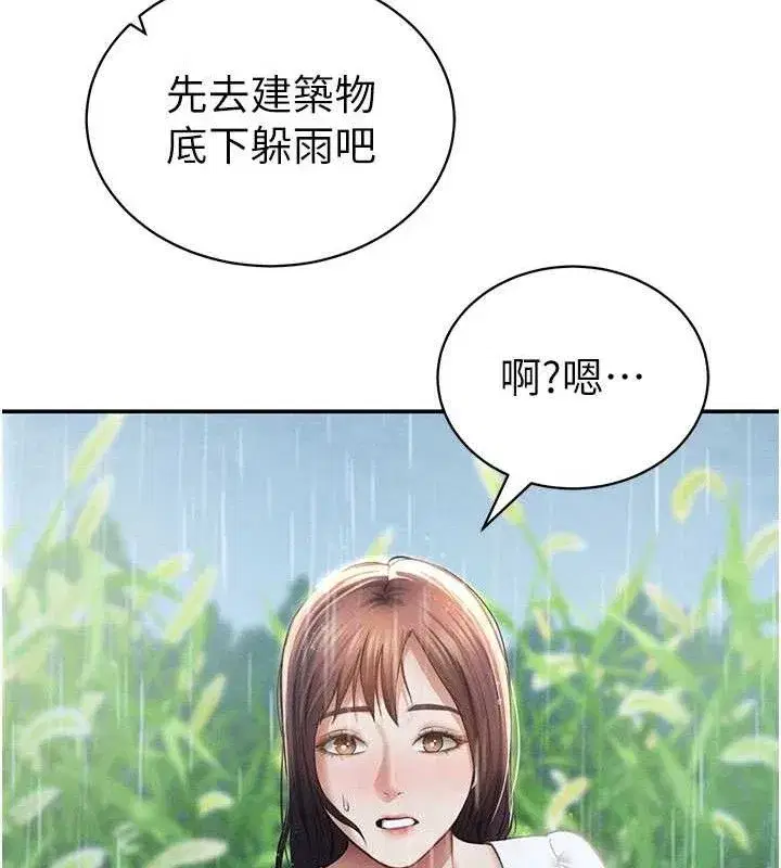 第48話-和阿姨上摩鐵…♥