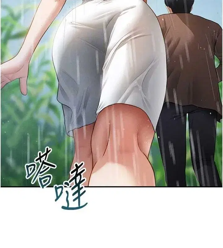 第48話-和阿姨上摩鐵…♥