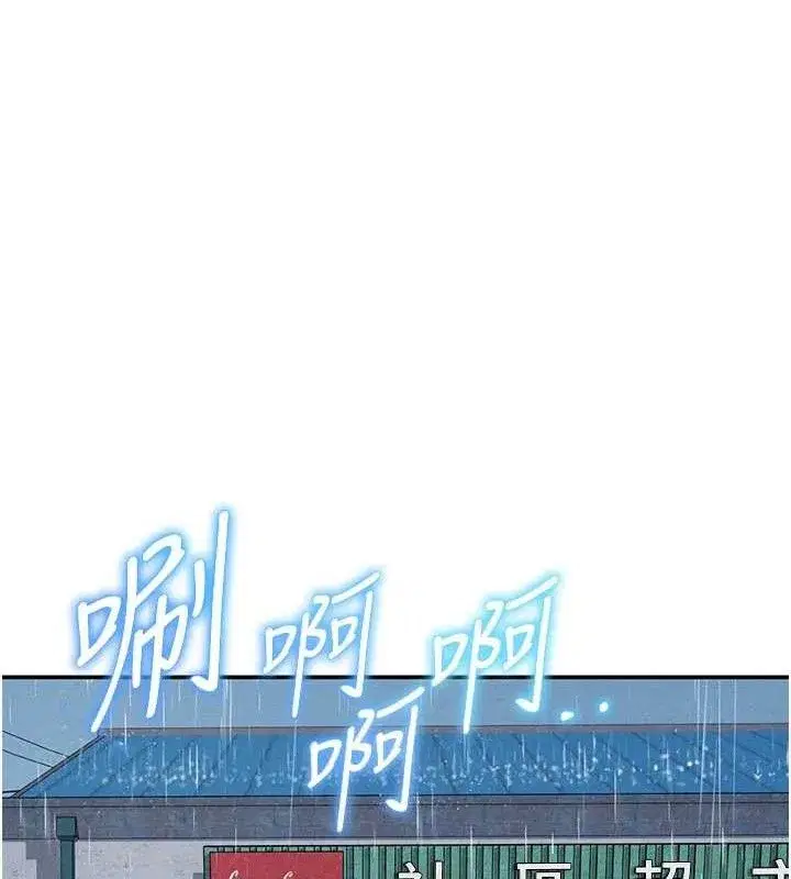 第48話-和阿姨上摩鐵…♥