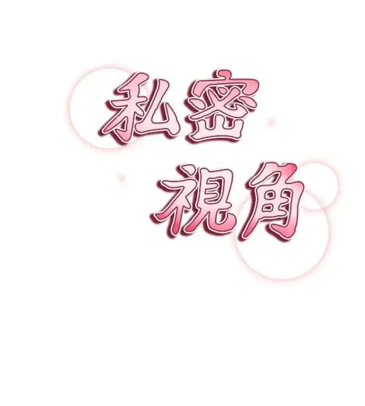 第48話-和阿姨上摩鐵…♥