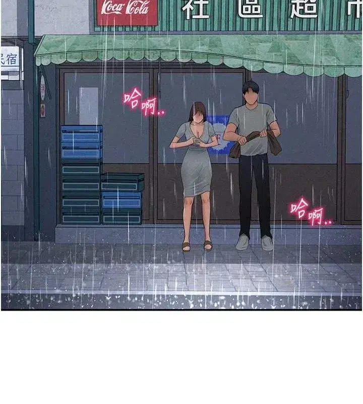 第48話-和阿姨上摩鐵…♥