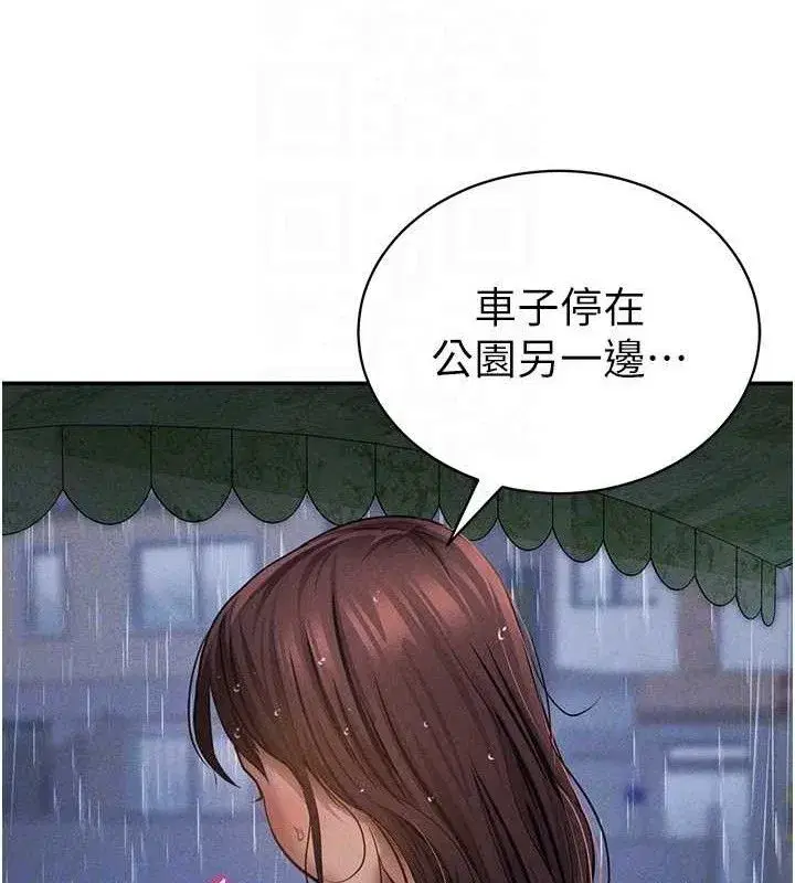 第48話-和阿姨上摩鐵…♥