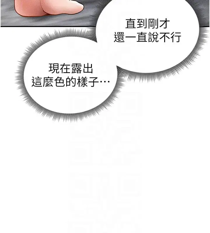 第49話-阿姨，妳說要幫我的…