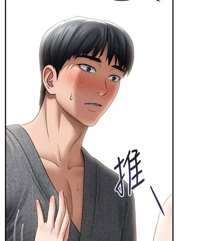 第49話-阿姨，妳說要幫我的…