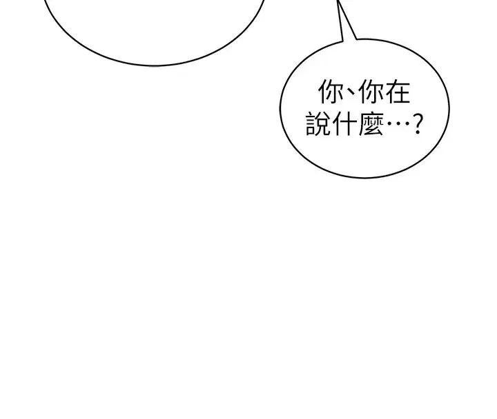 第49話-阿姨，妳說要幫我的…