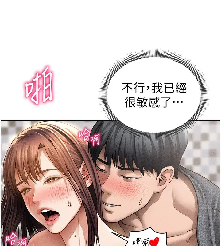 第49話-阿姨，妳說要幫我的…