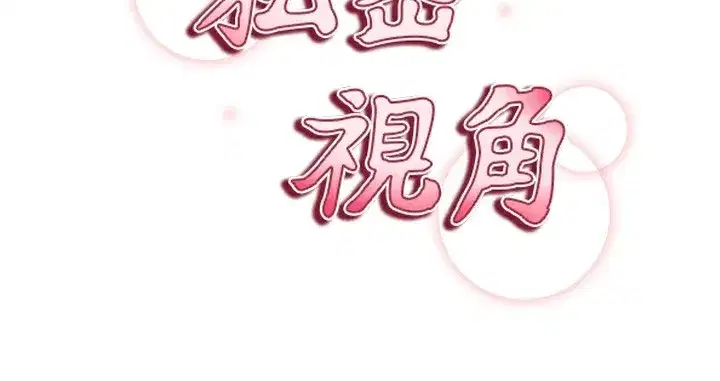 第49話-阿姨，妳說要幫我的…